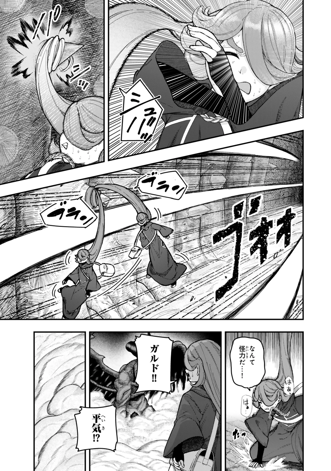 ゴミ以下だと追放された使用人、実は前世賢者です ～史上最強の賢者、世界最高峰の学園に通う～ 第11.2話 - 10