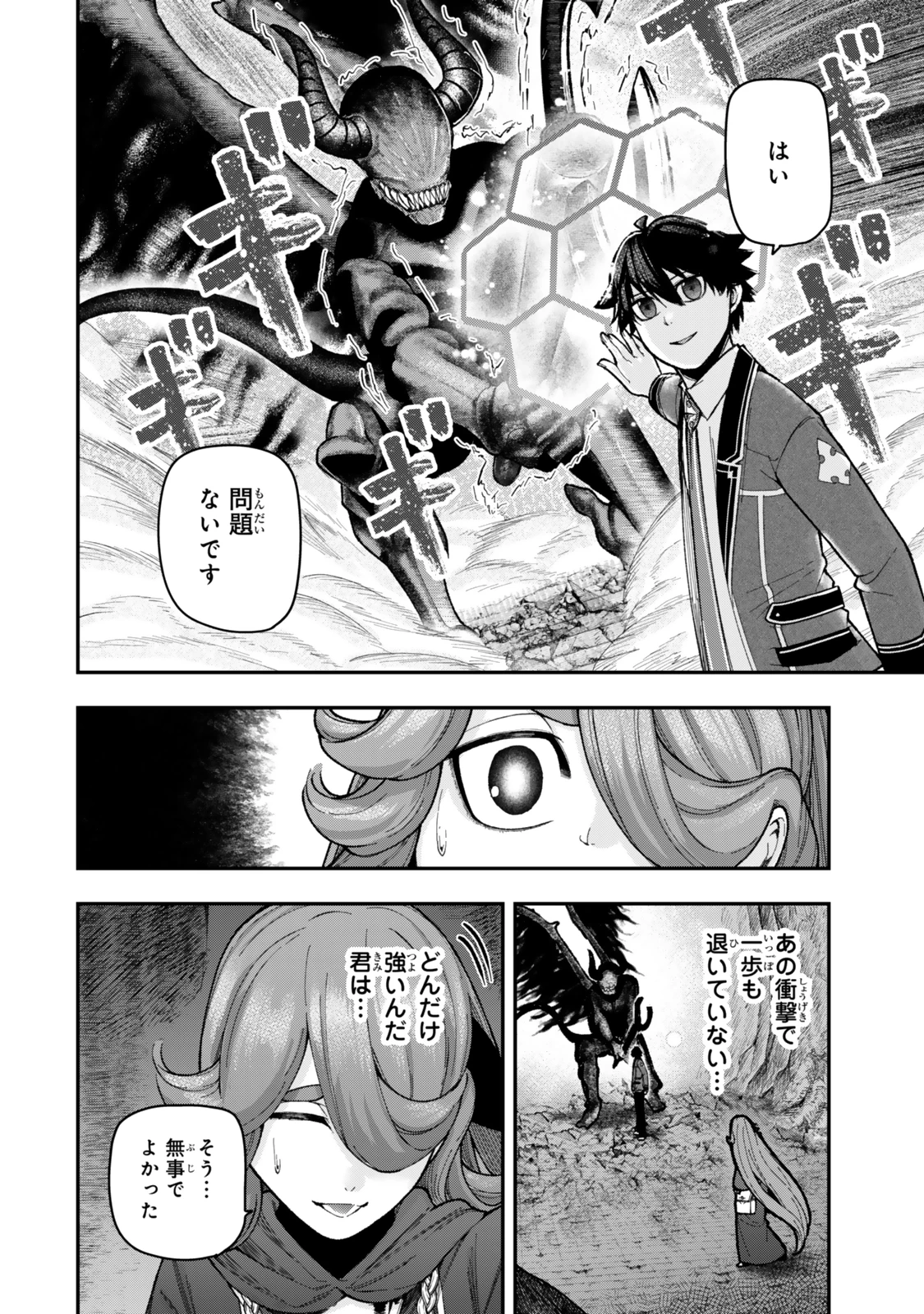 ゴミ以下だと追放された使用人、実は前世賢者です ～史上最強の賢者、世界最高峰の学園に通う～ 第11.2話 - 11