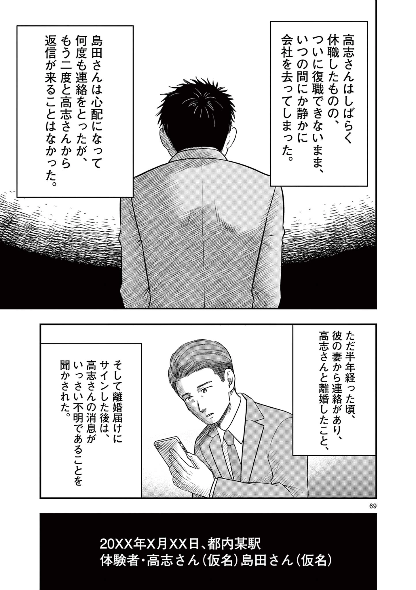 厭談夜話 第30.6話 - 20