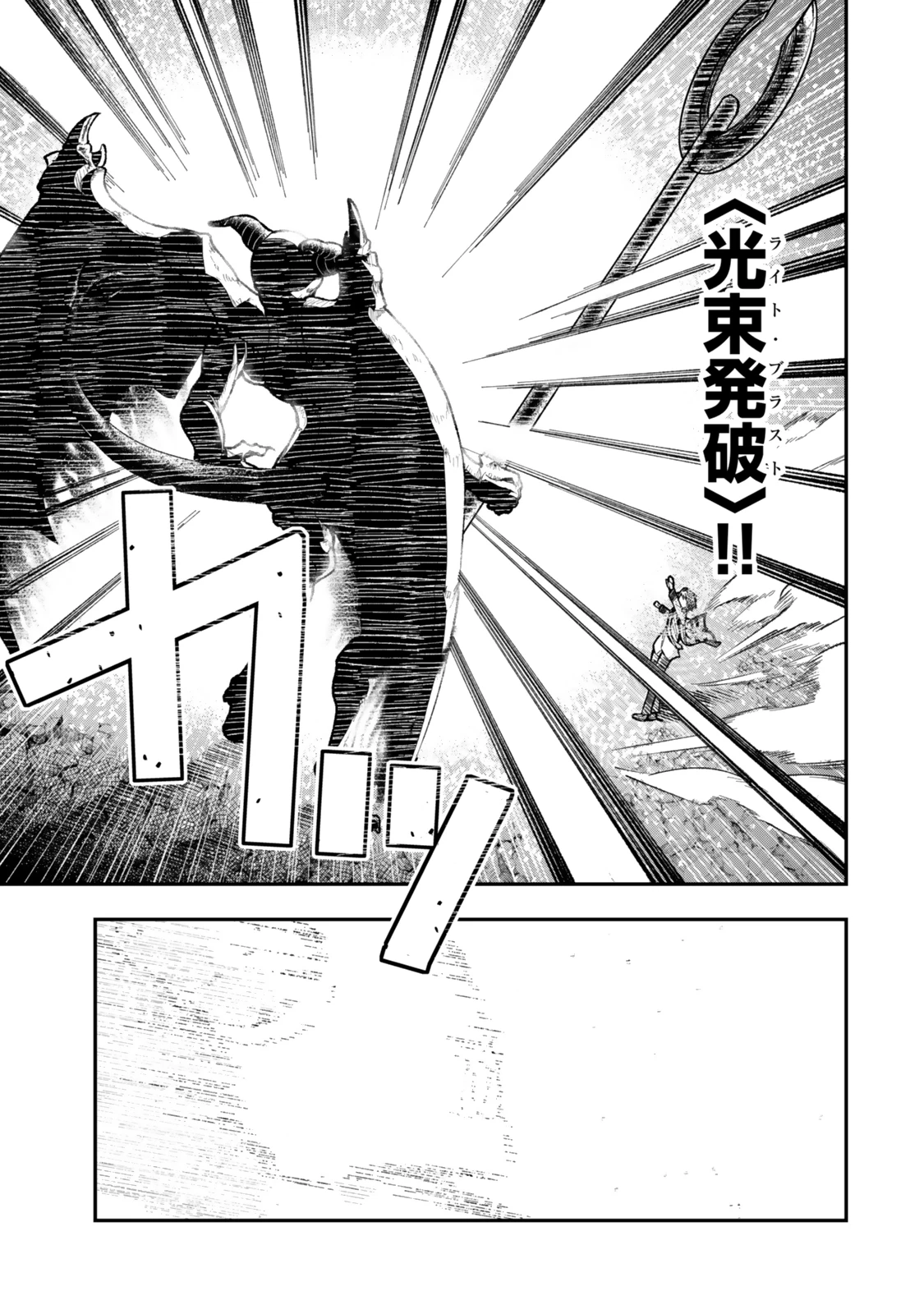 ゴミ以下だと追放された使用人、実は前世賢者です ～史上最強の賢者、世界最高峰の学園に通う～ 第11.2話 - 14