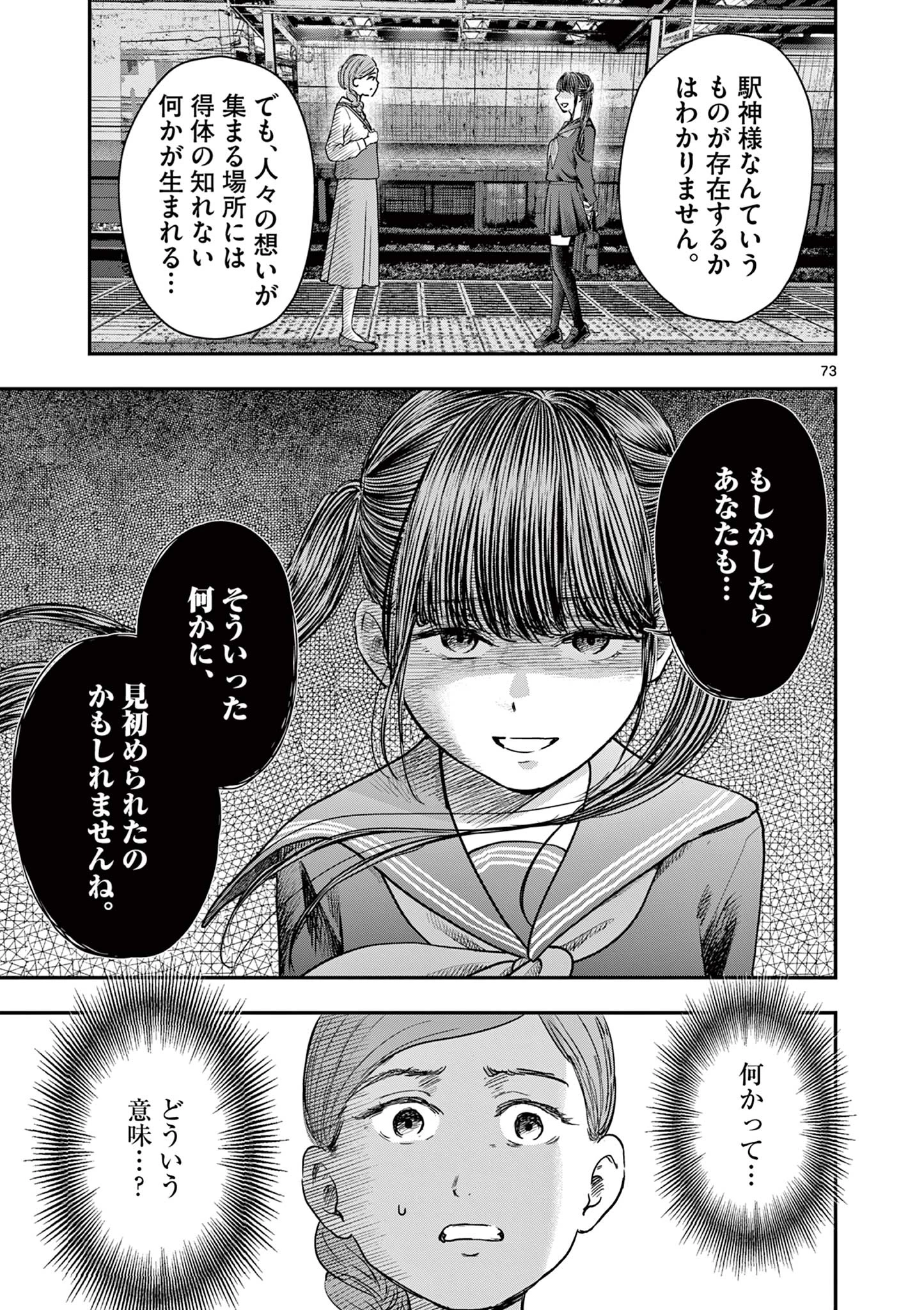 厭談夜話 第30.6話 - 24