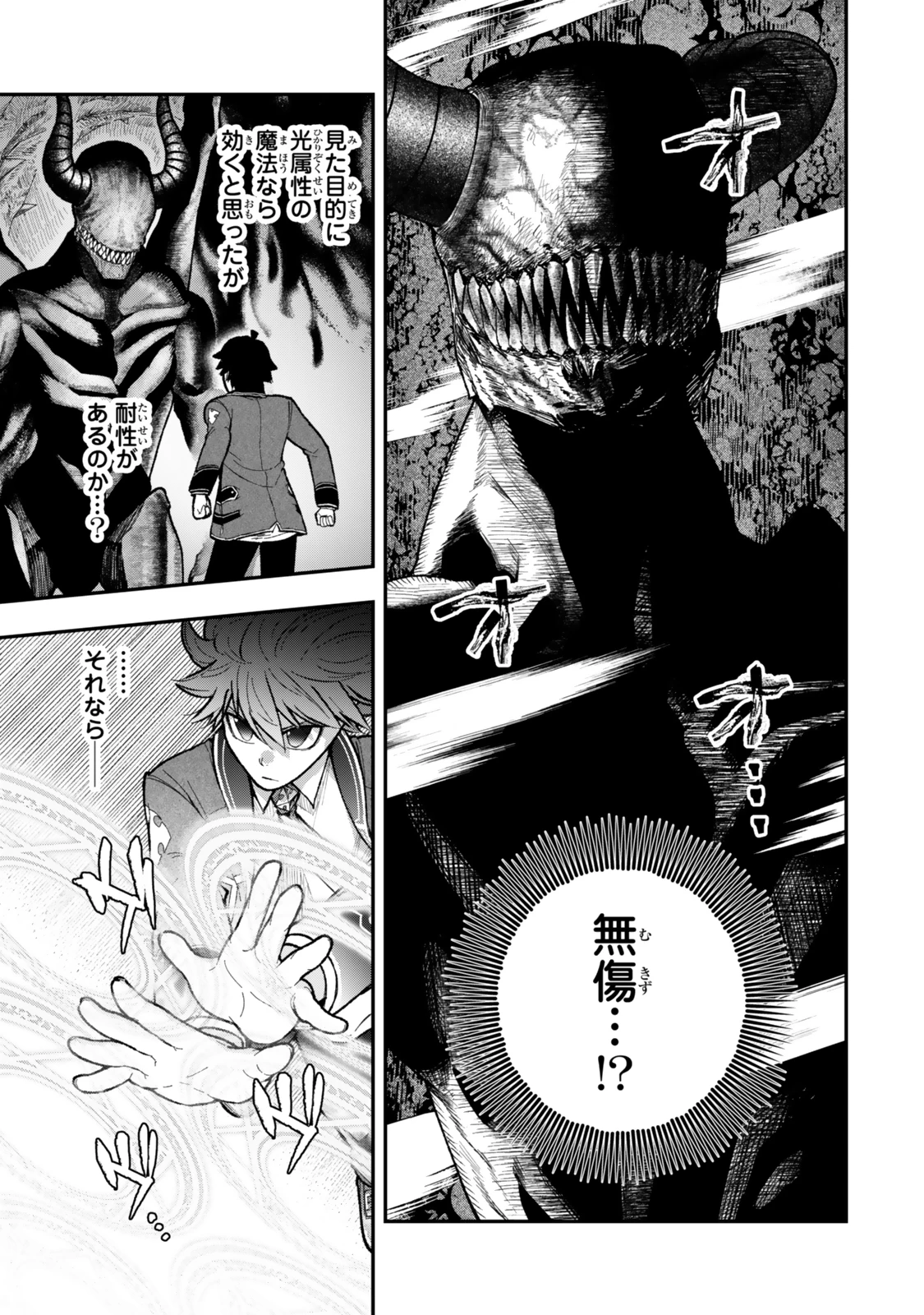 ゴミ以下だと追放された使用人、実は前世賢者です ～史上最強の賢者、世界最高峰の学園に通う～ 第11.2話 - 16