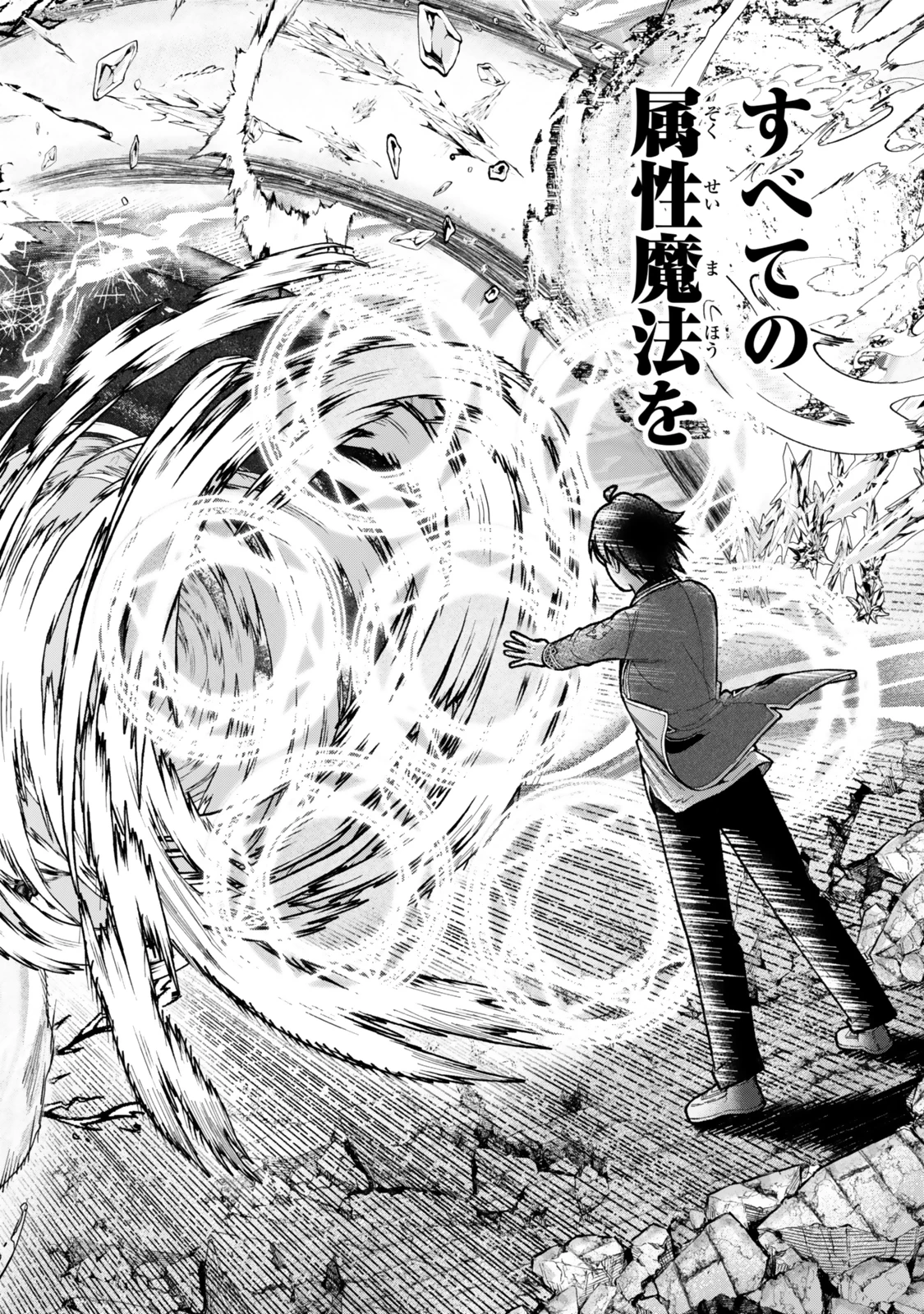 ゴミ以下だと追放された使用人、実は前世賢者です ～史上最強の賢者、世界最高峰の学園に通う～ 第11.2話 - 17