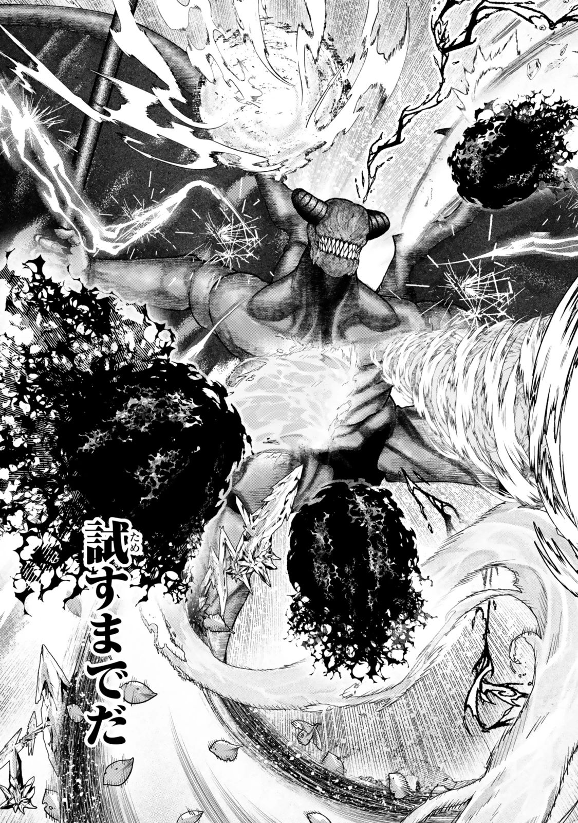 ゴミ以下だと追放された使用人、実は前世賢者です ～史上最強の賢者、世界最高峰の学園に通う～ 第11.2話 - 18