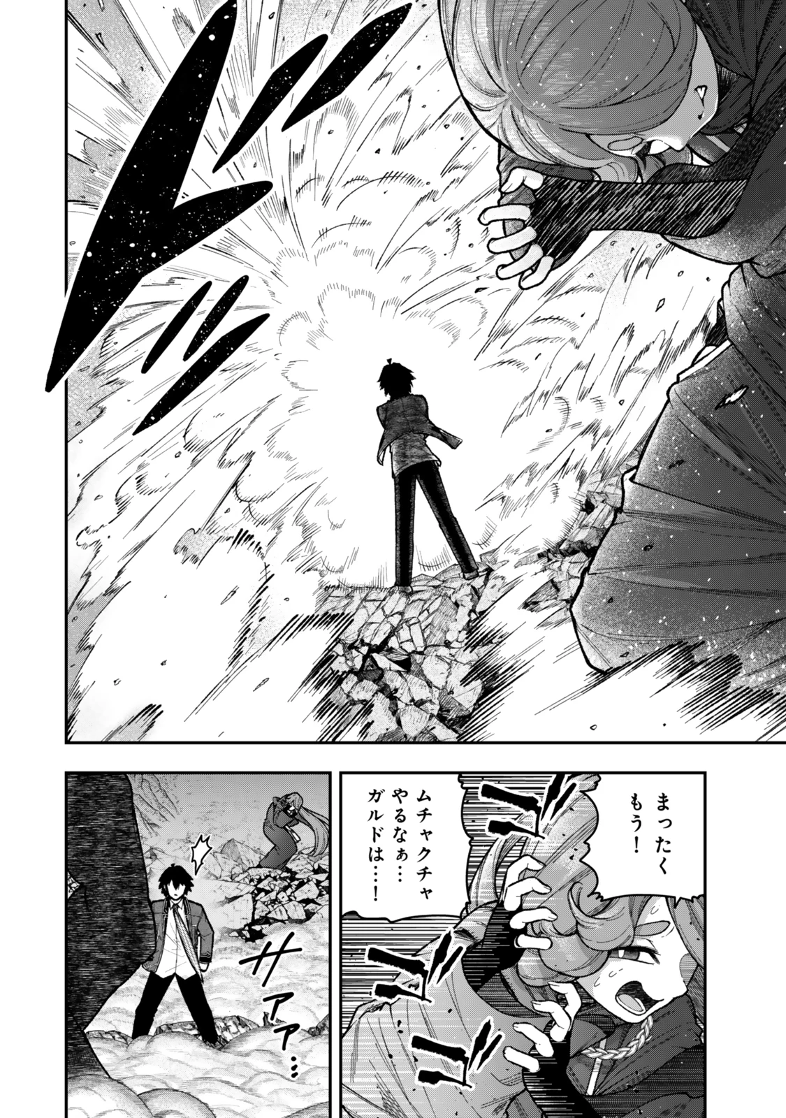 ゴミ以下だと追放された使用人、実は前世賢者です ～史上最強の賢者、世界最高峰の学園に通う～ 第11.2話 - 19