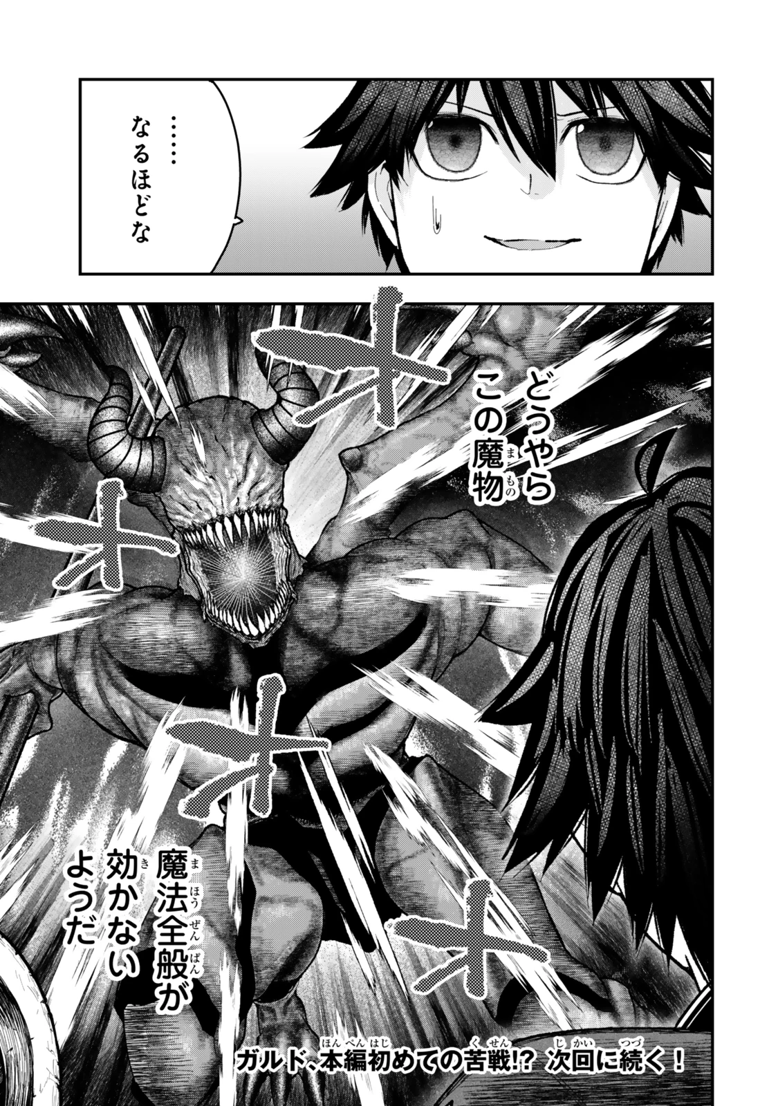 ゴミ以下だと追放された使用人、実は前世賢者です ～史上最強の賢者、世界最高峰の学園に通う～ 第11.2話 - 20