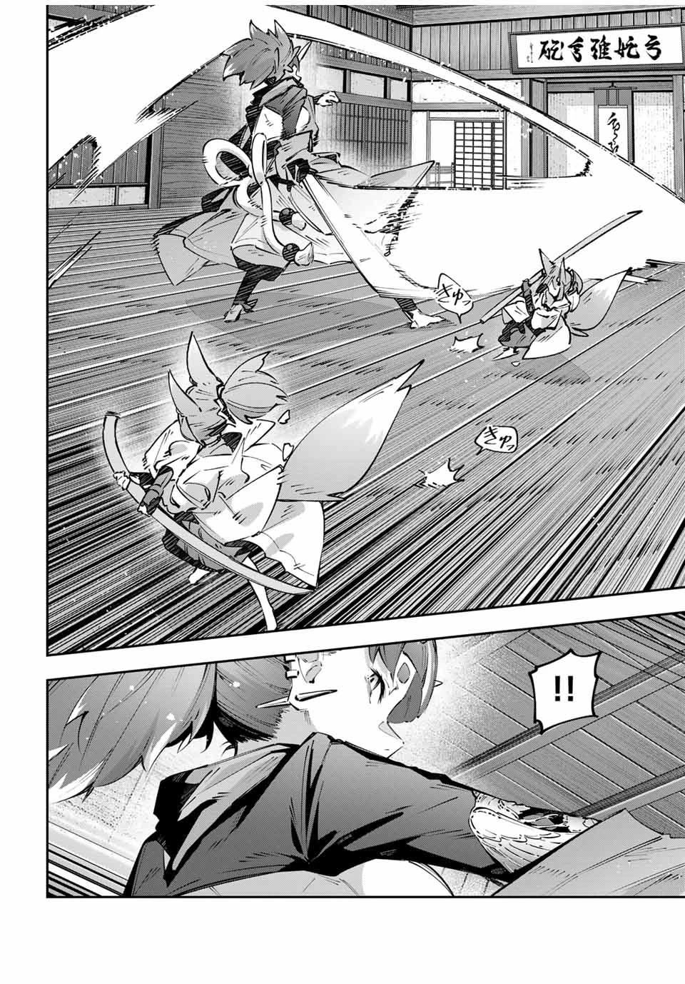 吸血鬼少女となって、やがて『赤の魔王』と呼ばれるようになりました 第93話 - 6