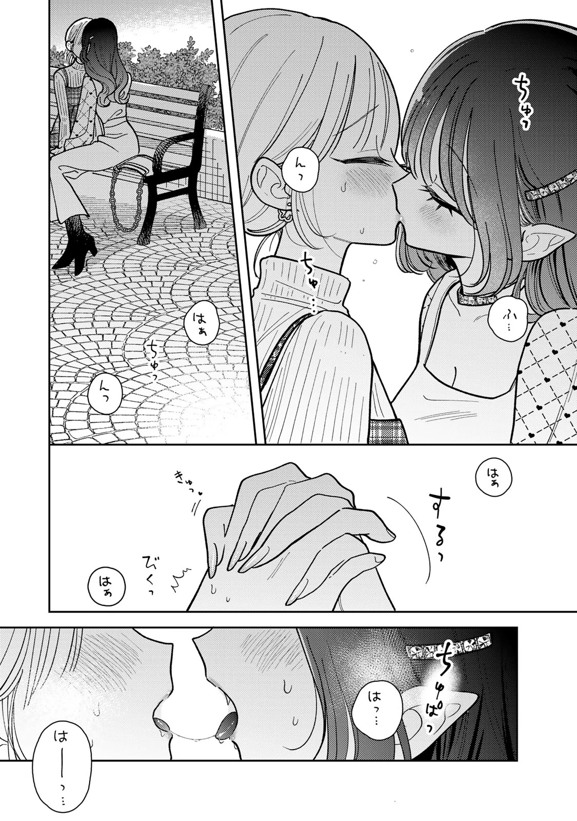 あくまであまい私の彼女 第14.2話 - 4