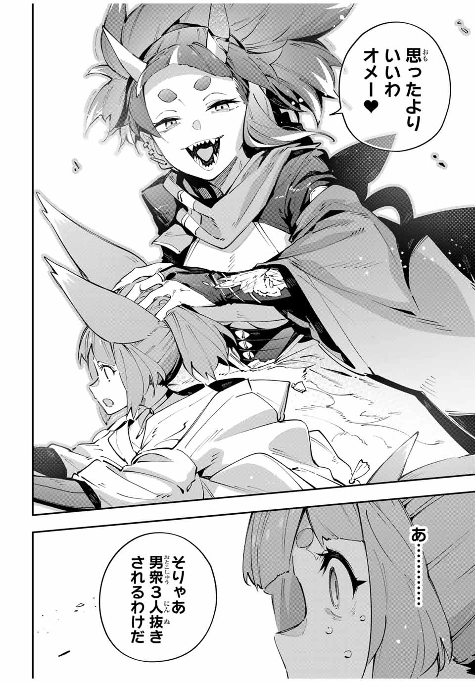 吸血鬼少女となって、やがて『赤の魔王』と呼ばれるようになりました 第93話 - 8