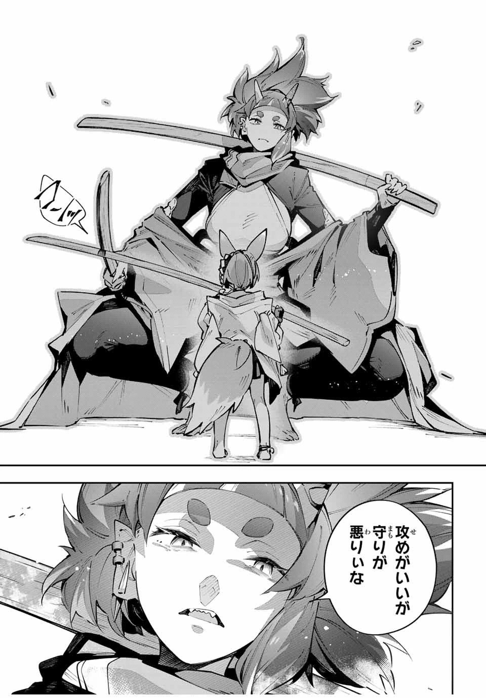 吸血鬼少女となって、やがて『赤の魔王』と呼ばれるようになりました 第93話 - 11