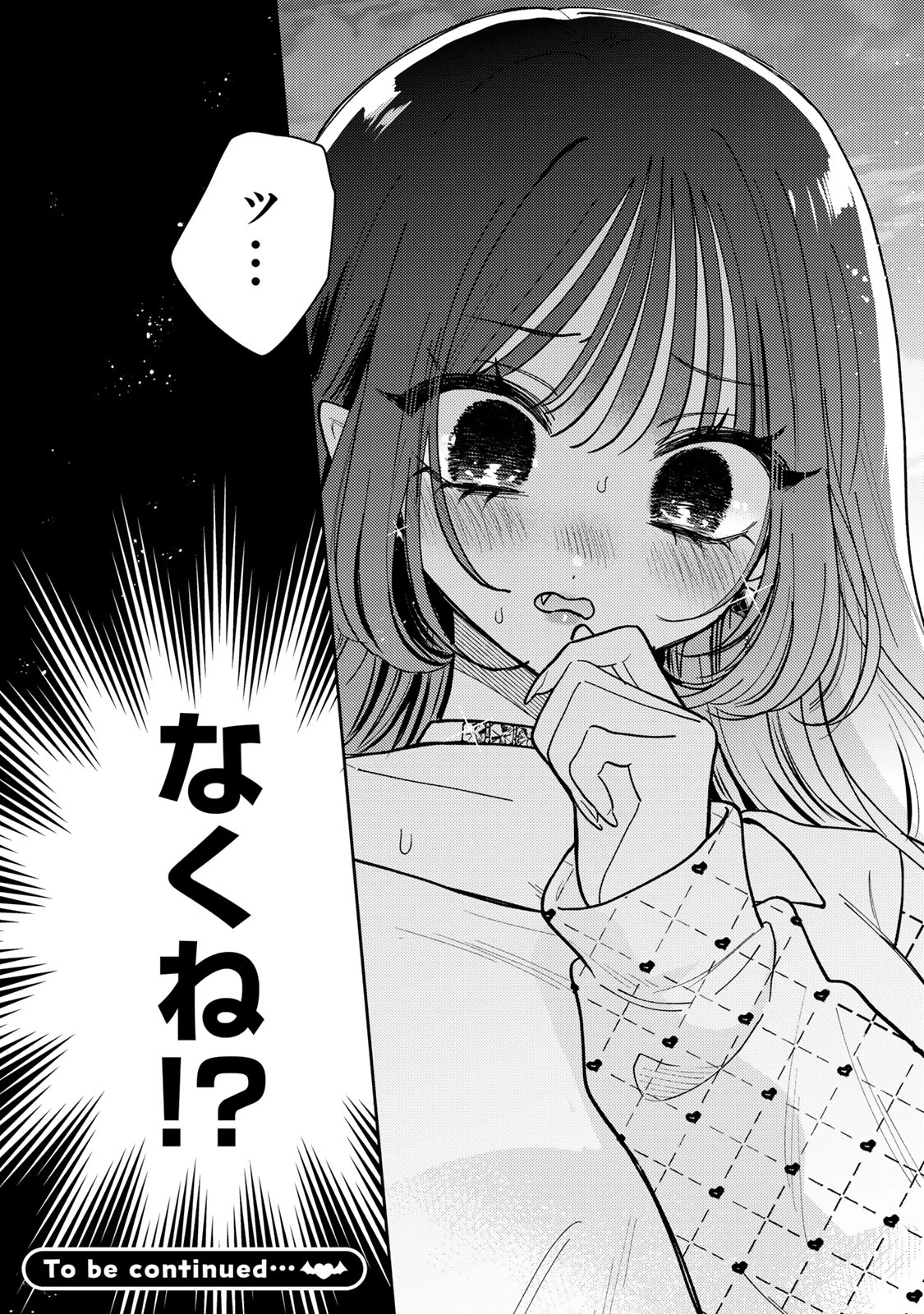 あくまであまい私の彼女 第14.2話 - 8