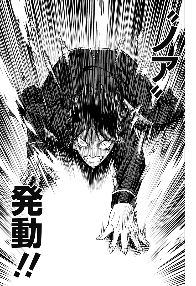亜人の王 第4話 - 5