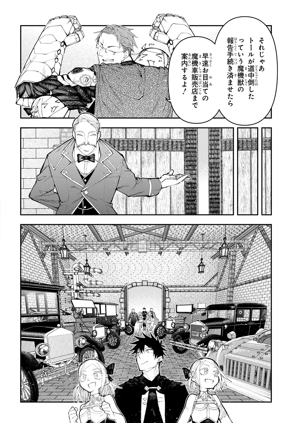 十年目、帰還を諦めた転移者はいまさら主人公になる 第17話 - 6