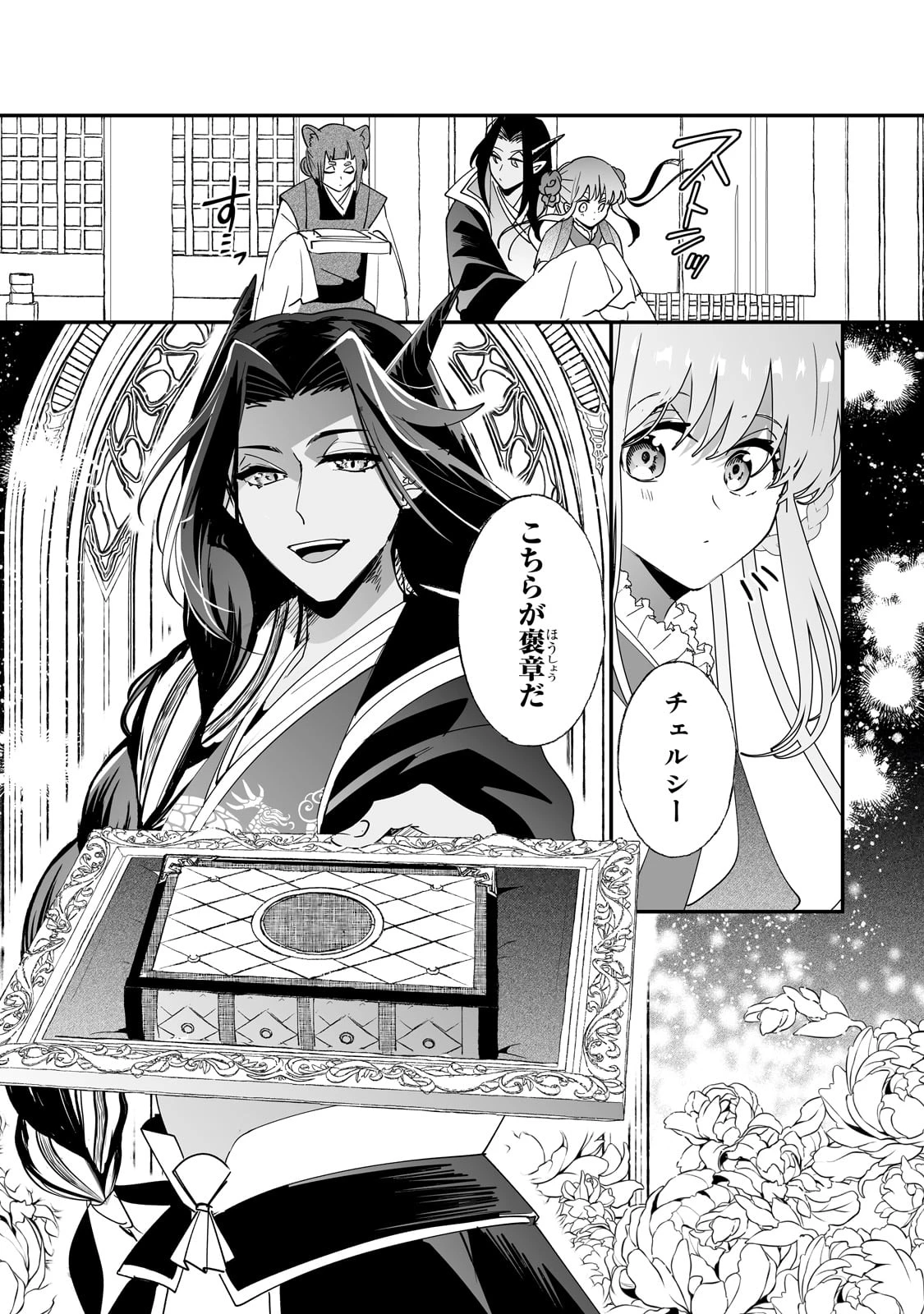 二度と家には帰りません！ 第55話 - 2