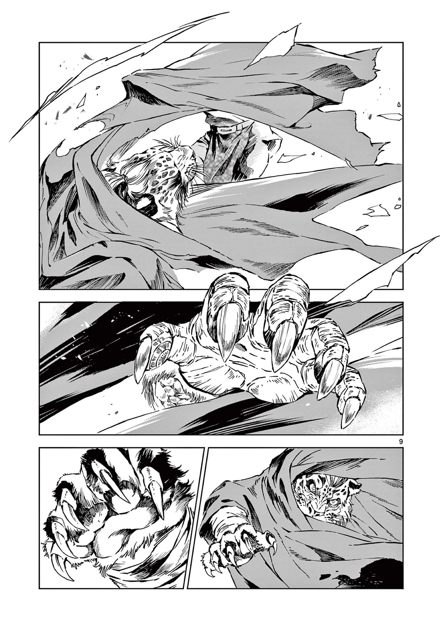 KAMUDO 風の神門 第6話 - 9