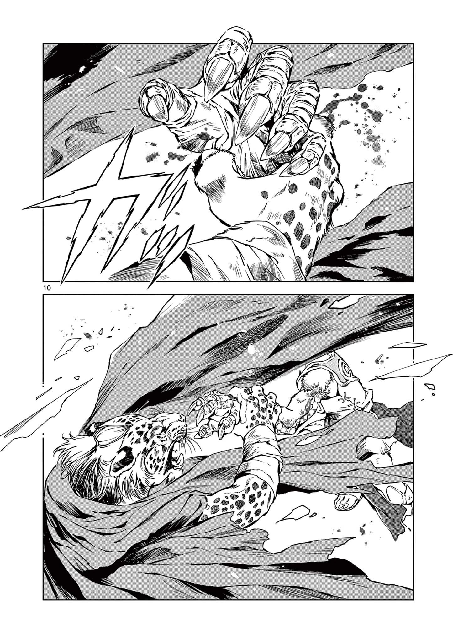 KAMUDO 風の神門 第6話 - 10