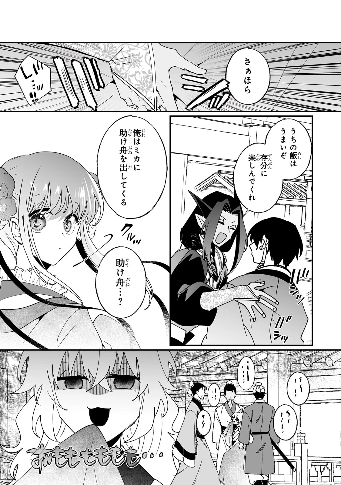二度と家には帰りません！ 第55話 - 13