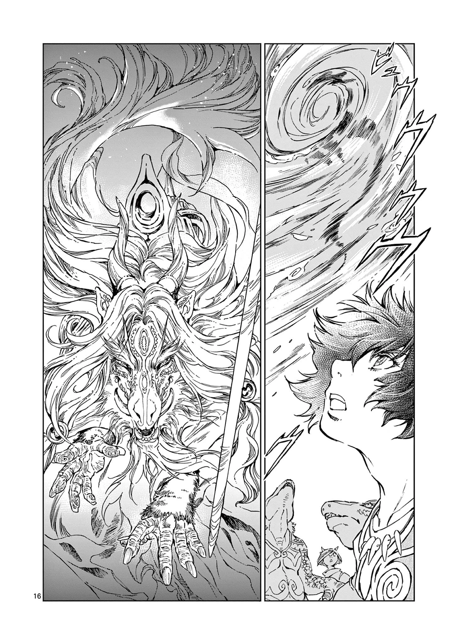 KAMUDO 風の神門 第6話 - 16