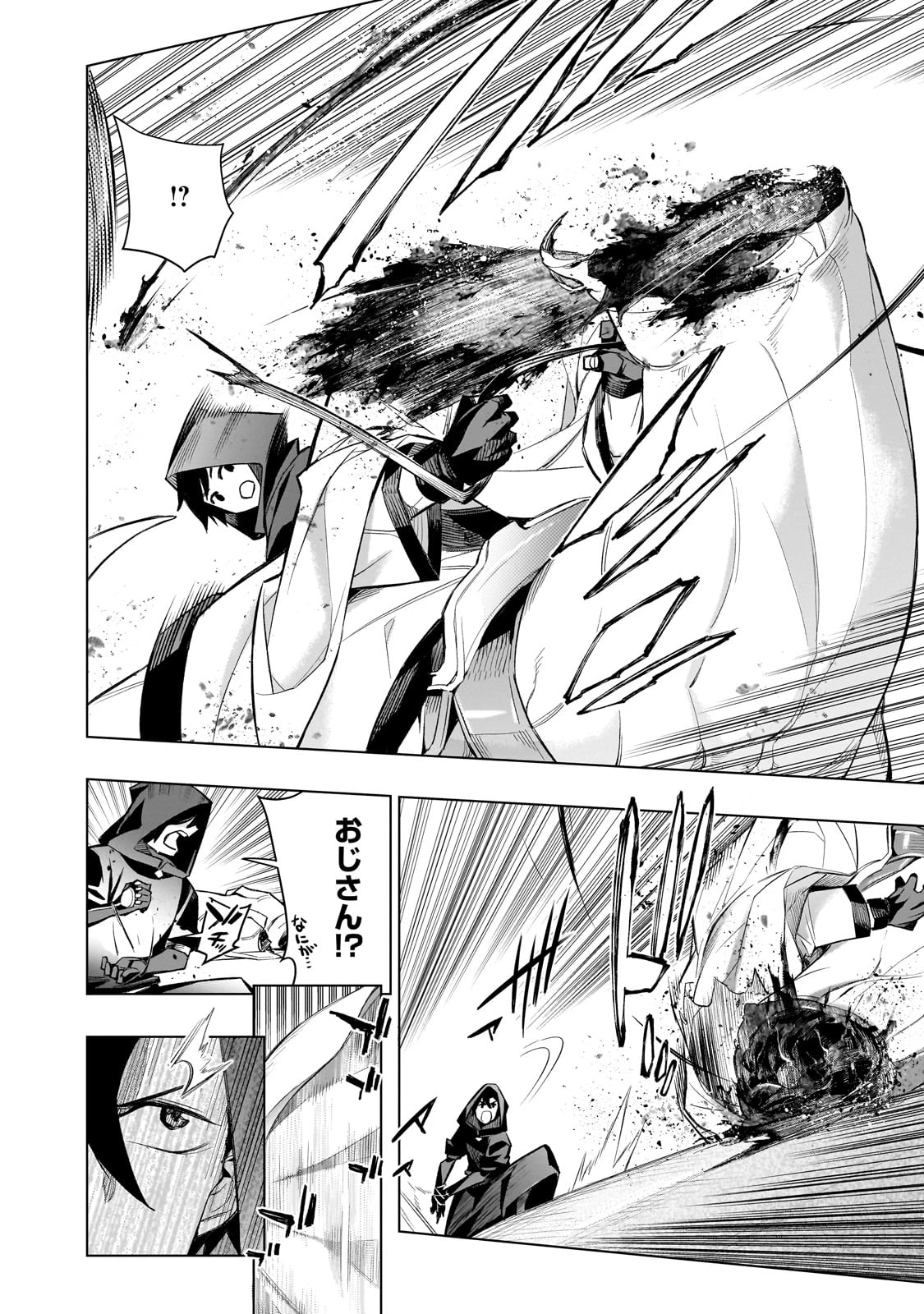 黒の召喚士 第165話 - 18