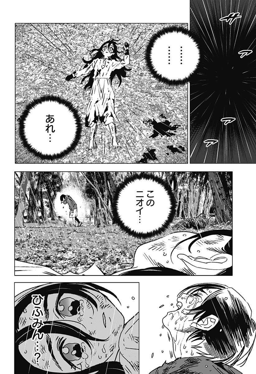 ゴーストフィクサーズ 第44話 - 8