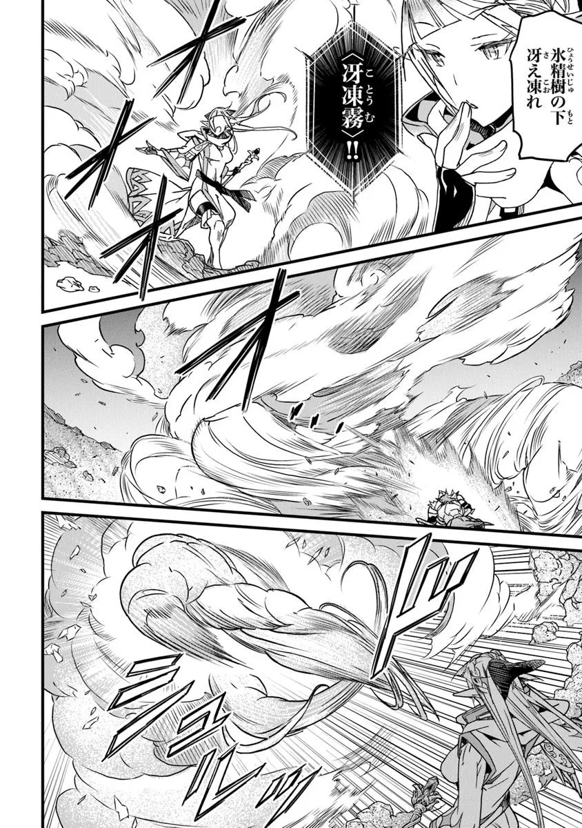 役立たずスキルに人生を注ぎ込み25年、今さら最強の冒険譚 第50.1話 - 4