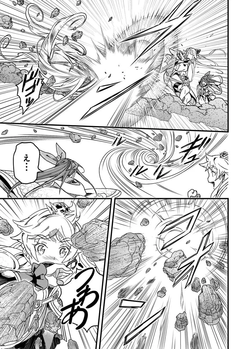 役立たずスキルに人生を注ぎ込み25年、今さら最強の冒険譚 第50.1話 - 5