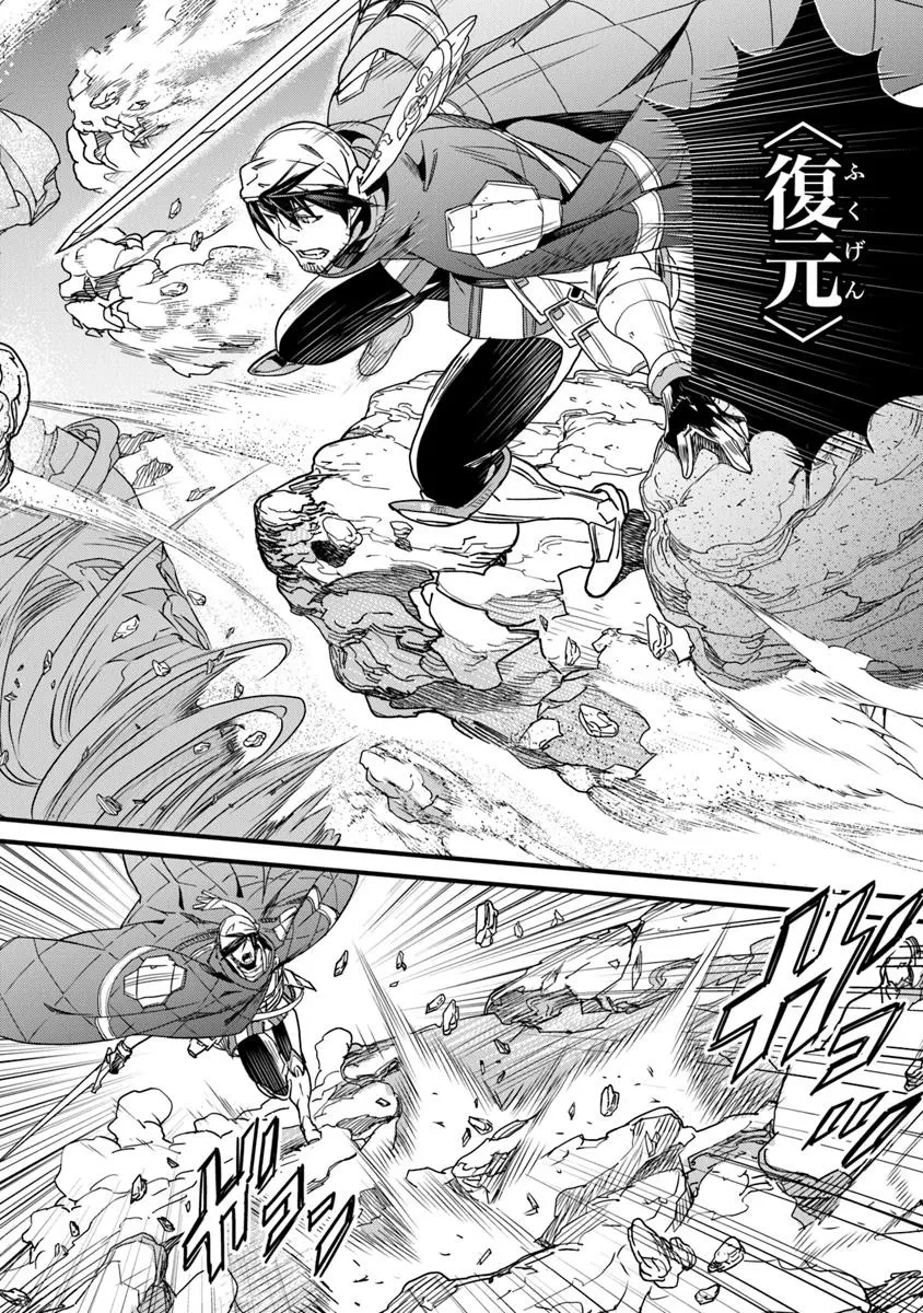 役立たずスキルに人生を注ぎ込み25年、今さら最強の冒険譚 第50.1話 - 8