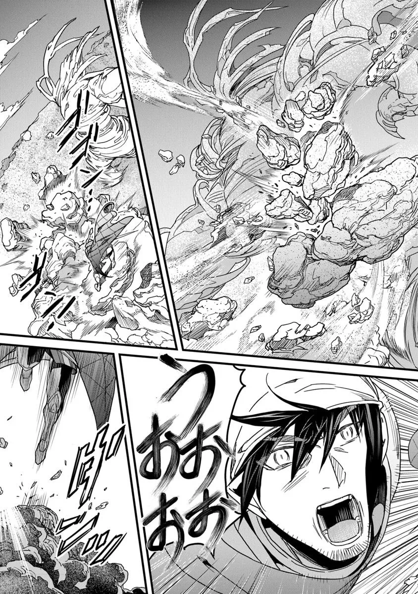 役立たずスキルに人生を注ぎ込み25年、今さら最強の冒険譚 第50.1話 - 9