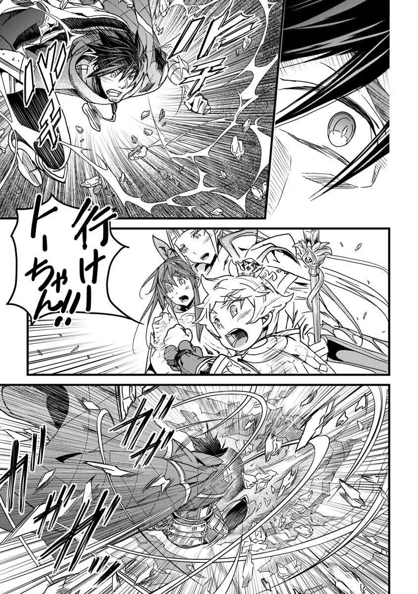 役立たずスキルに人生を注ぎ込み25年、今さら最強の冒険譚 第50.1話 - 11