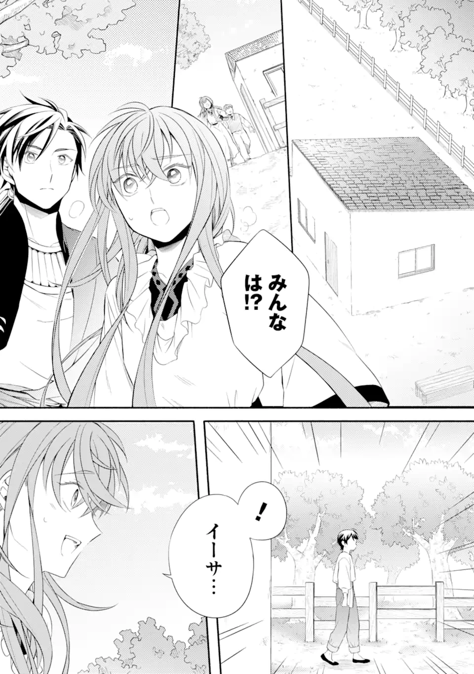 砂漠の国の雨降らし姫～前世で処刑された魔法使いは農家の娘になりました～ 第16話 - 4