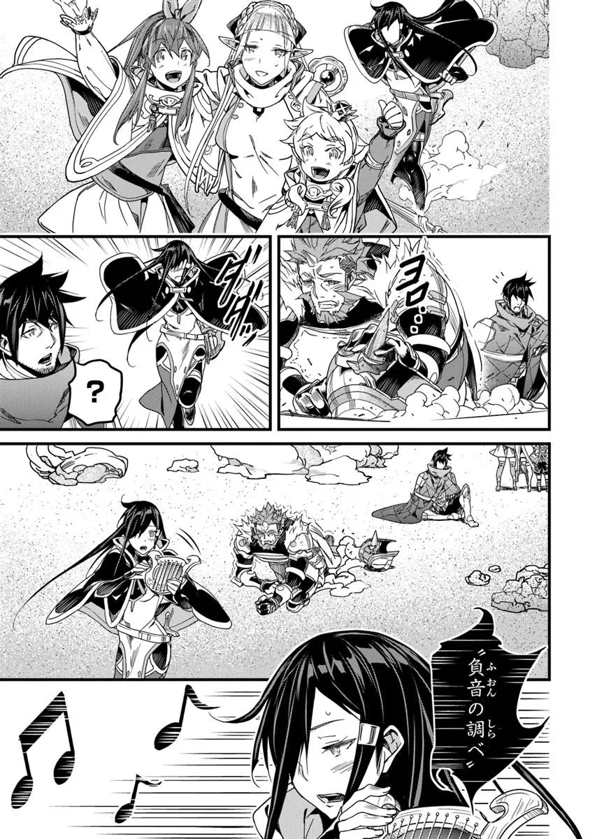 役立たずスキルに人生を注ぎ込み25年、今さら最強の冒険譚 第50.1話 - 15