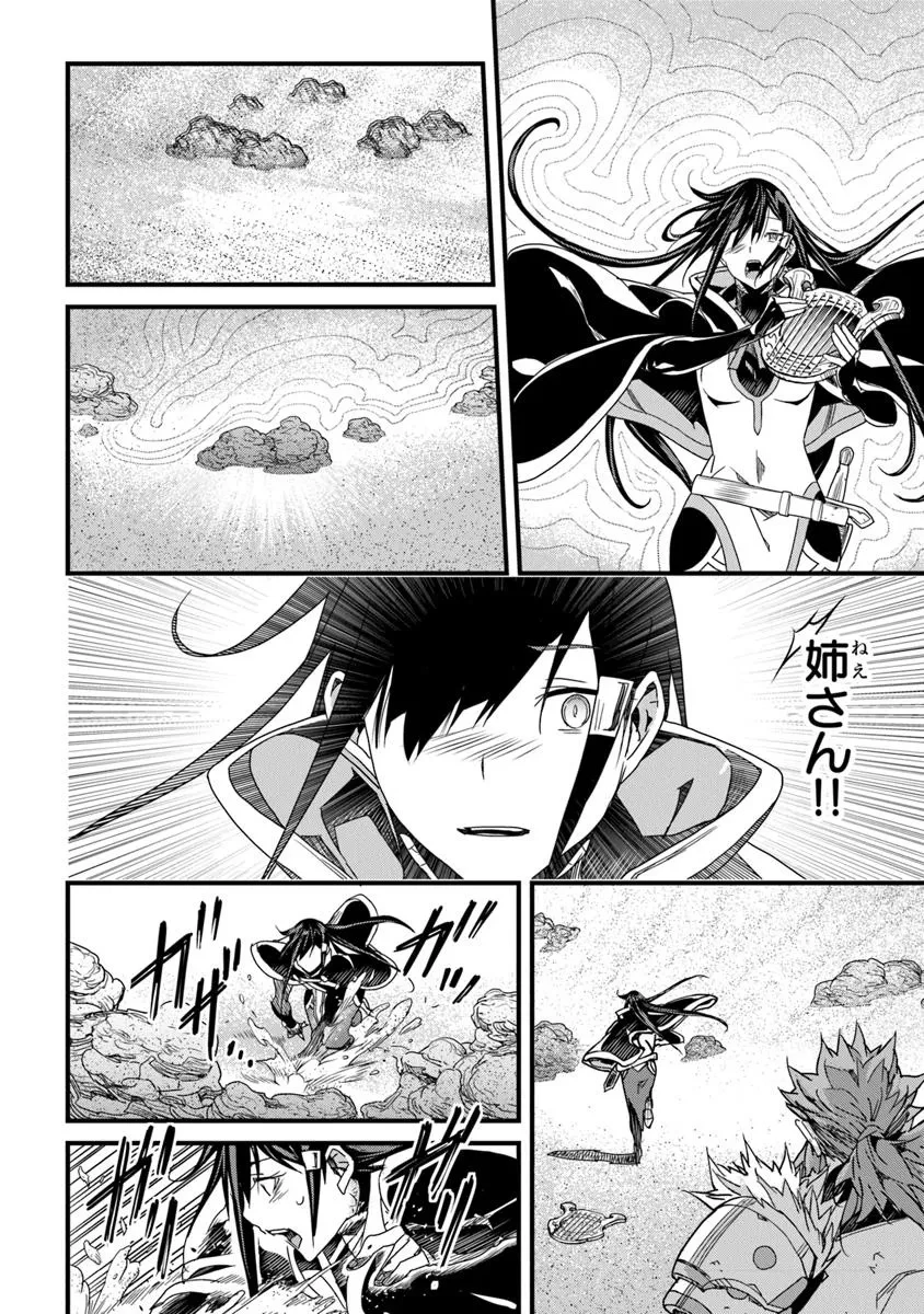 役立たずスキルに人生を注ぎ込み25年、今さら最強の冒険譚 第50.1話 - 16