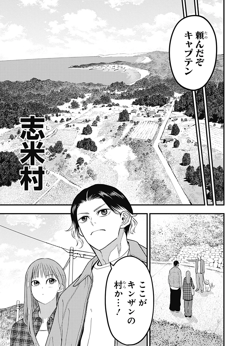 最強の詩 第58話 - 5