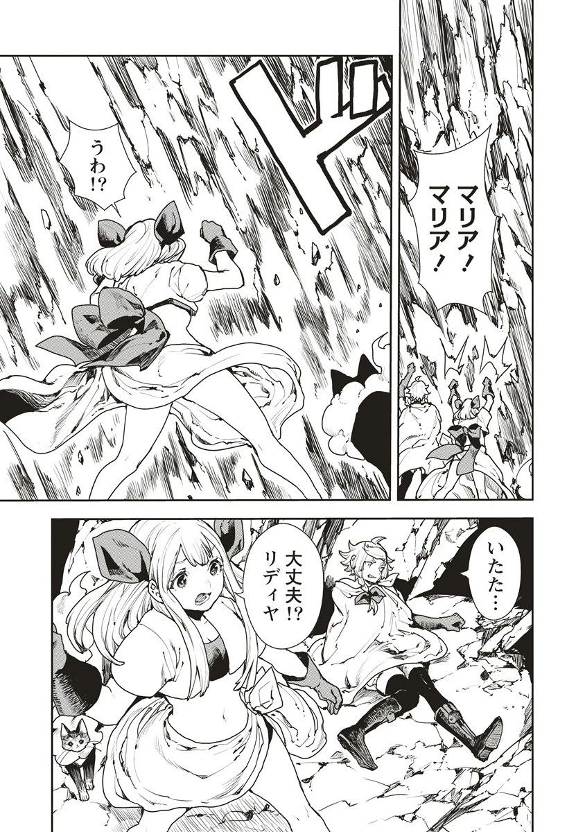 クラウド×クラウンズ 第13.1話 - 5