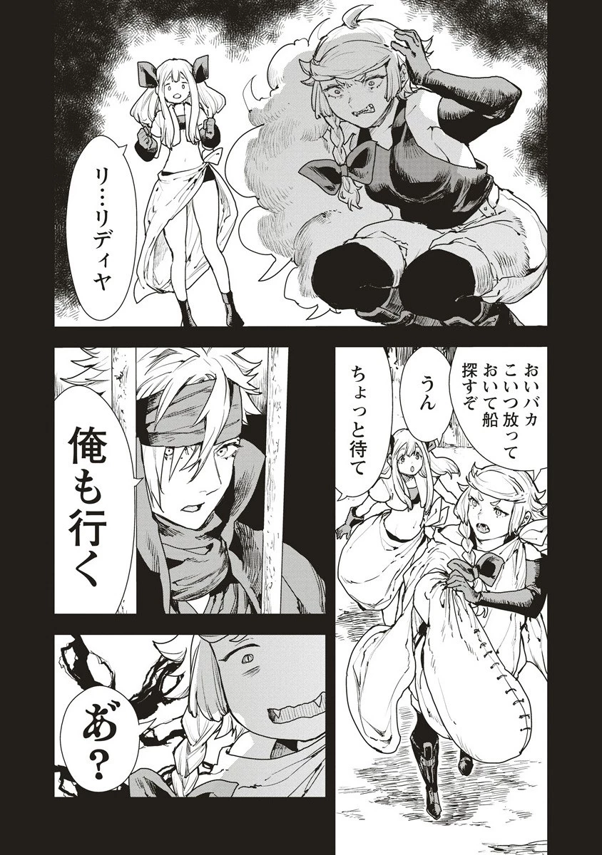 クラウド×クラウンズ 第13.1話 - 10