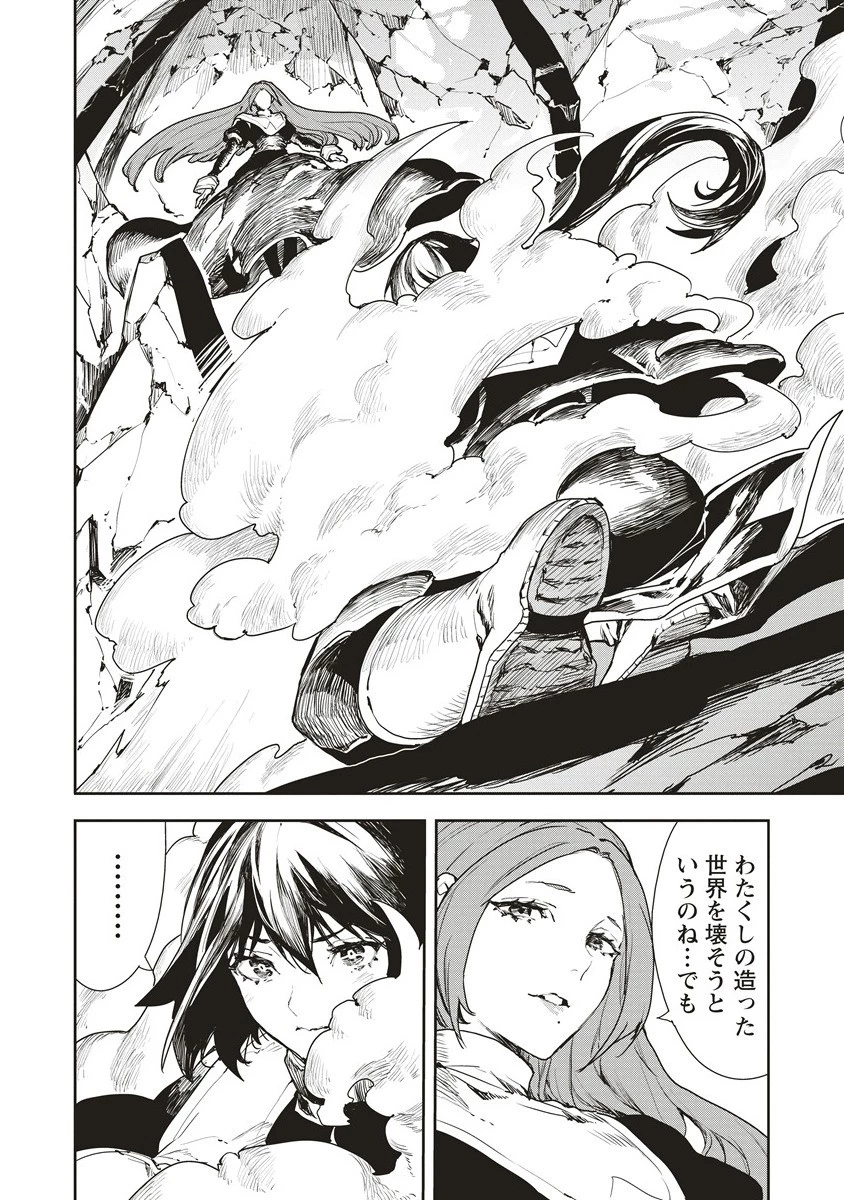 クラウド×クラウンズ 第13.1話 - 12