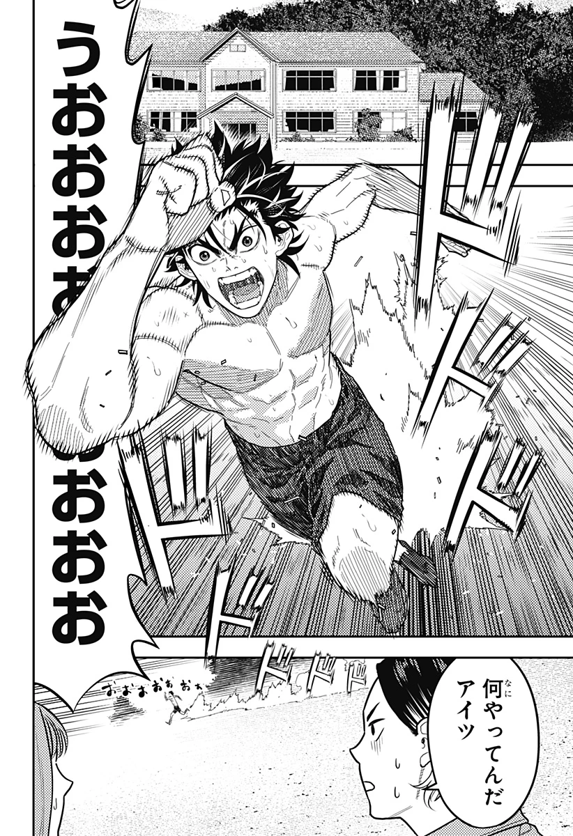 最強の詩 第58話 - 14