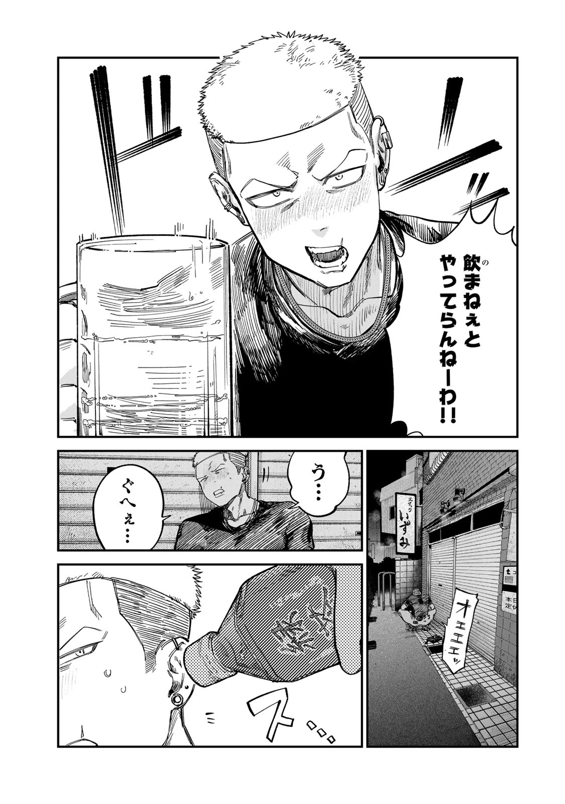 罪と罰のスピカ 第26話 - 11