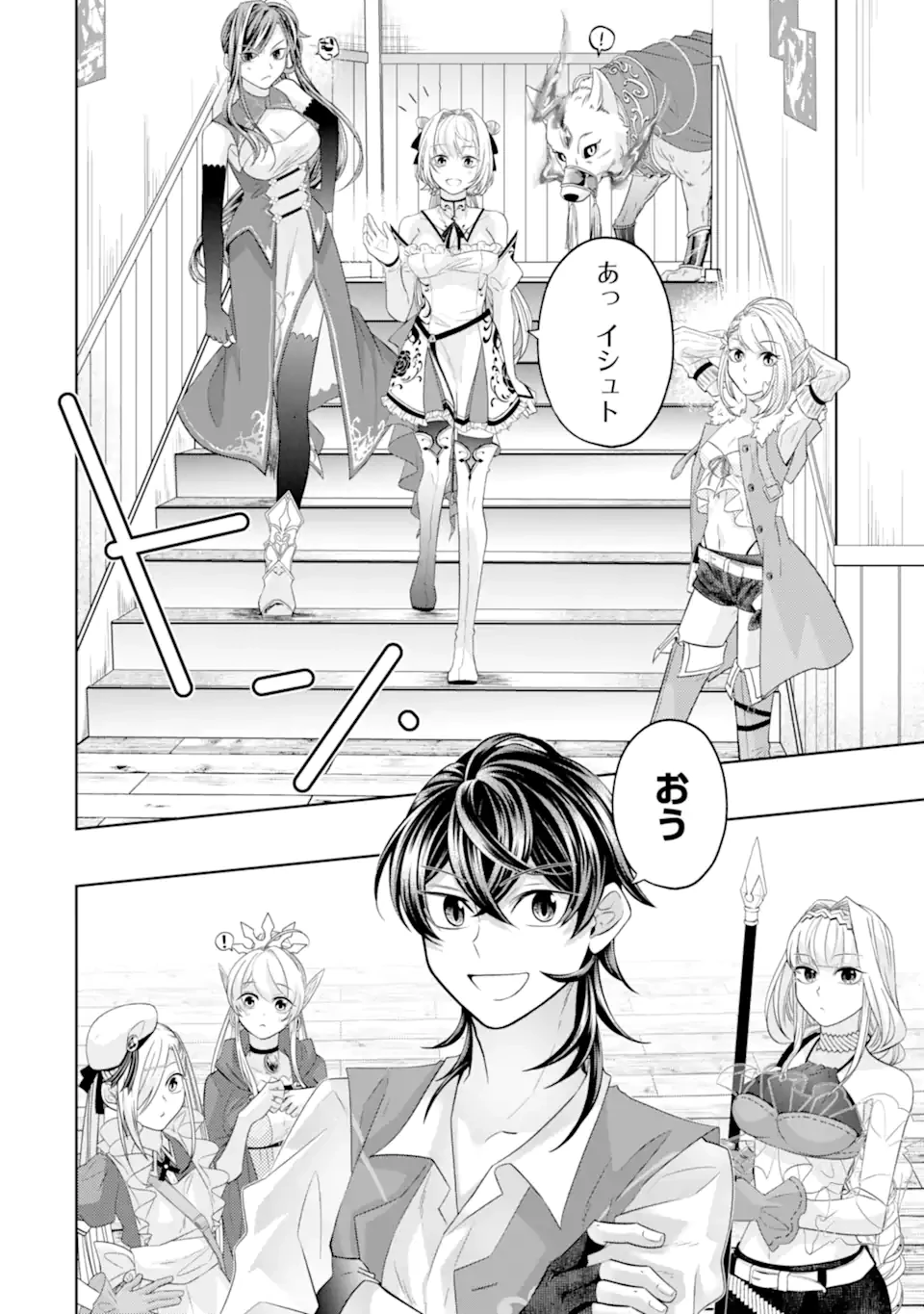 レベル0の魔王様、異世界で冒険者を始めます 第25.4話 - 2