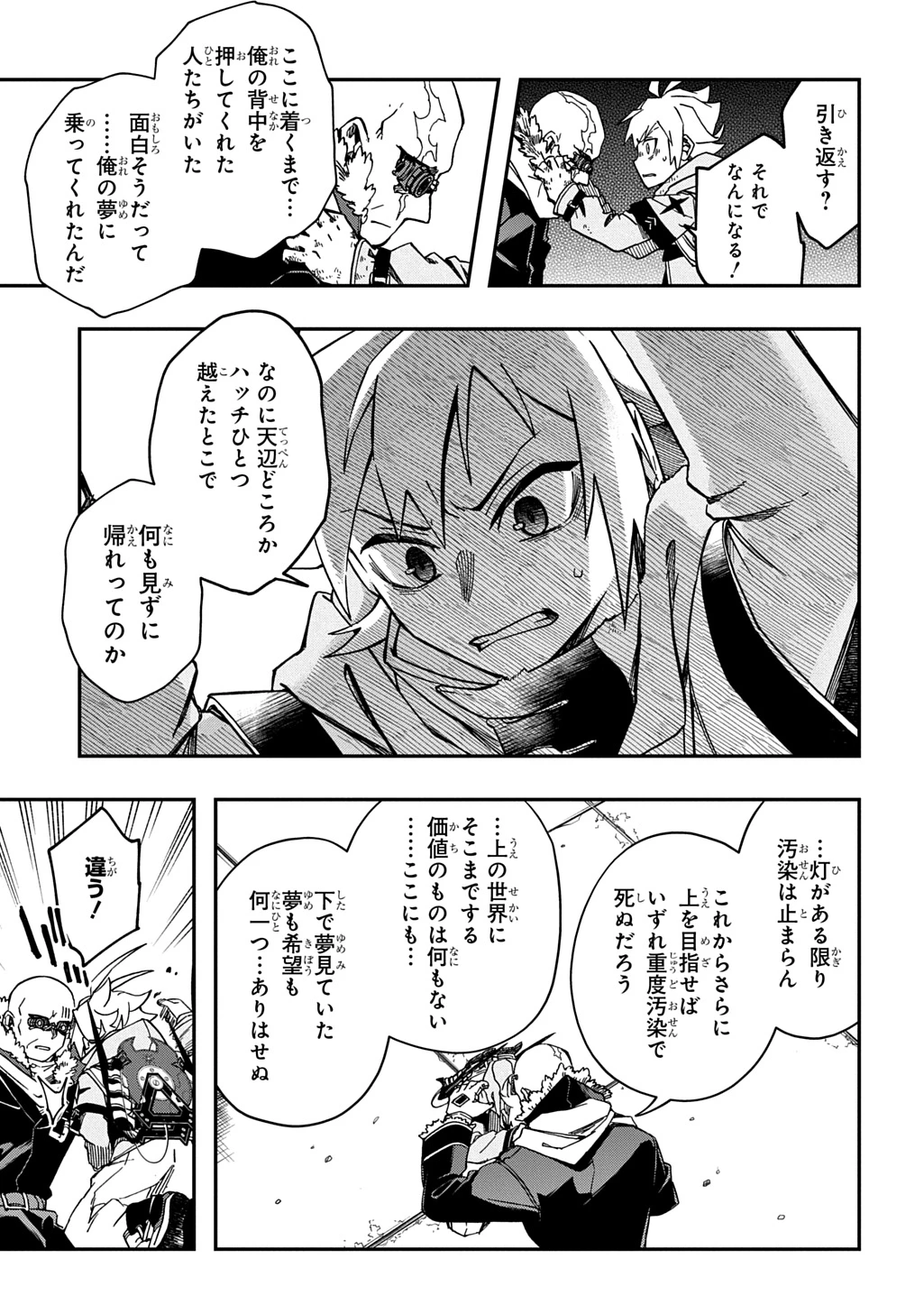 ギズモライザー 第10話 - 15