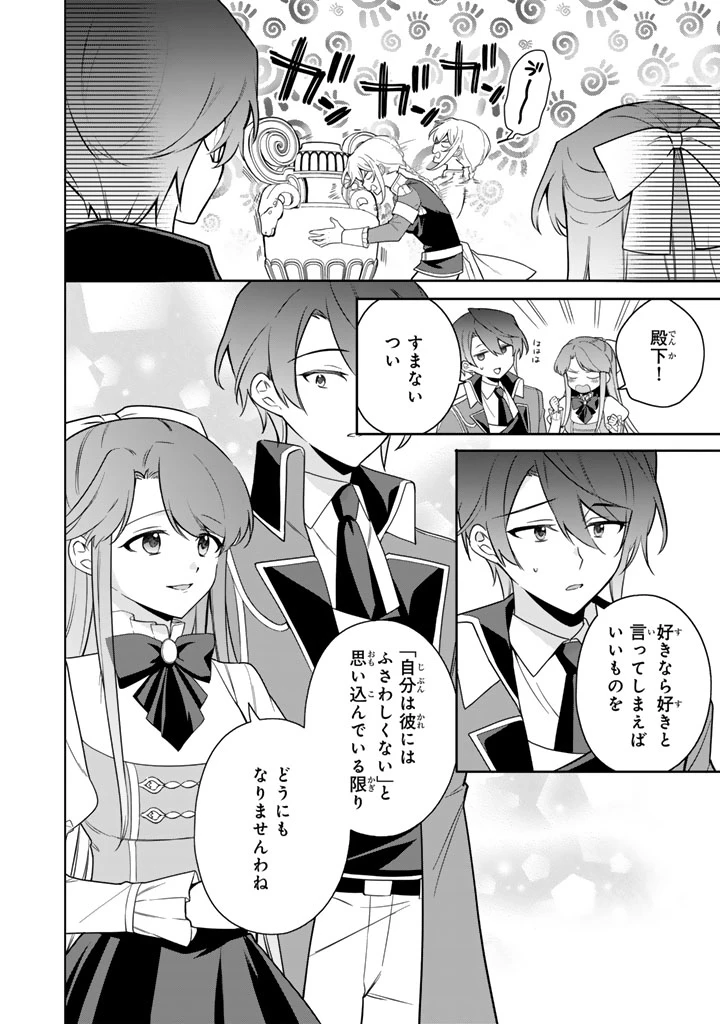 岩石乙女と小石ちゃん〜軍人令嬢は幼馴染が可愛すぎて瀕死です〜 第2.2話 - 8