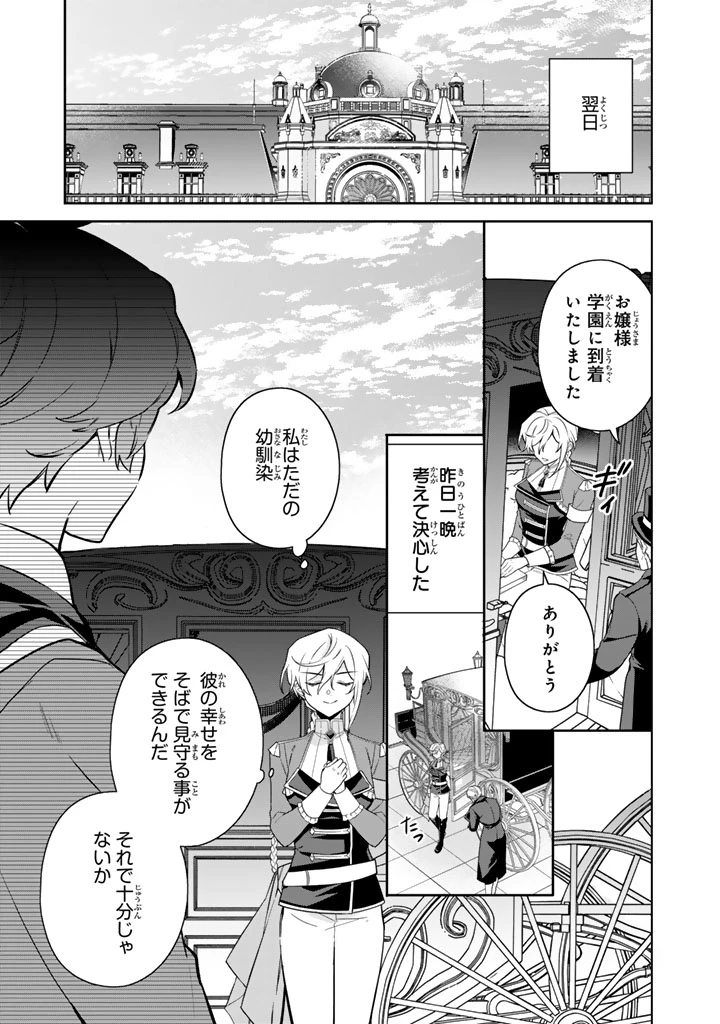 岩石乙女と小石ちゃん〜軍人令嬢は幼馴染が可愛すぎて瀕死です〜 第2.2話 - 9