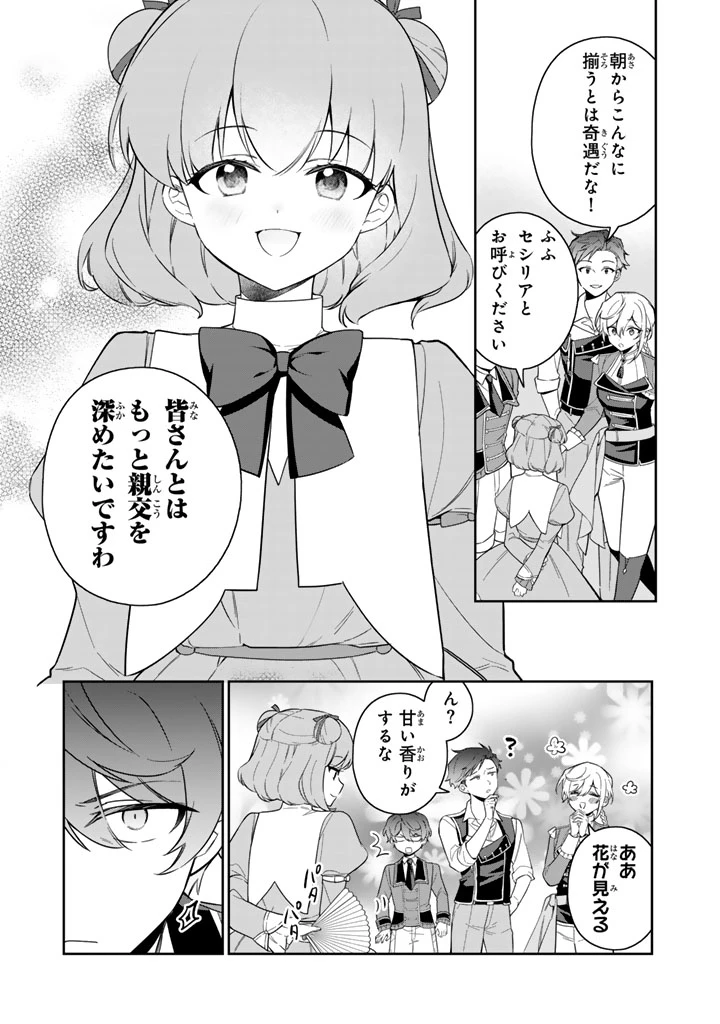 岩石乙女と小石ちゃん〜軍人令嬢は幼馴染が可愛すぎて瀕死です〜 第2.2話 - 11
