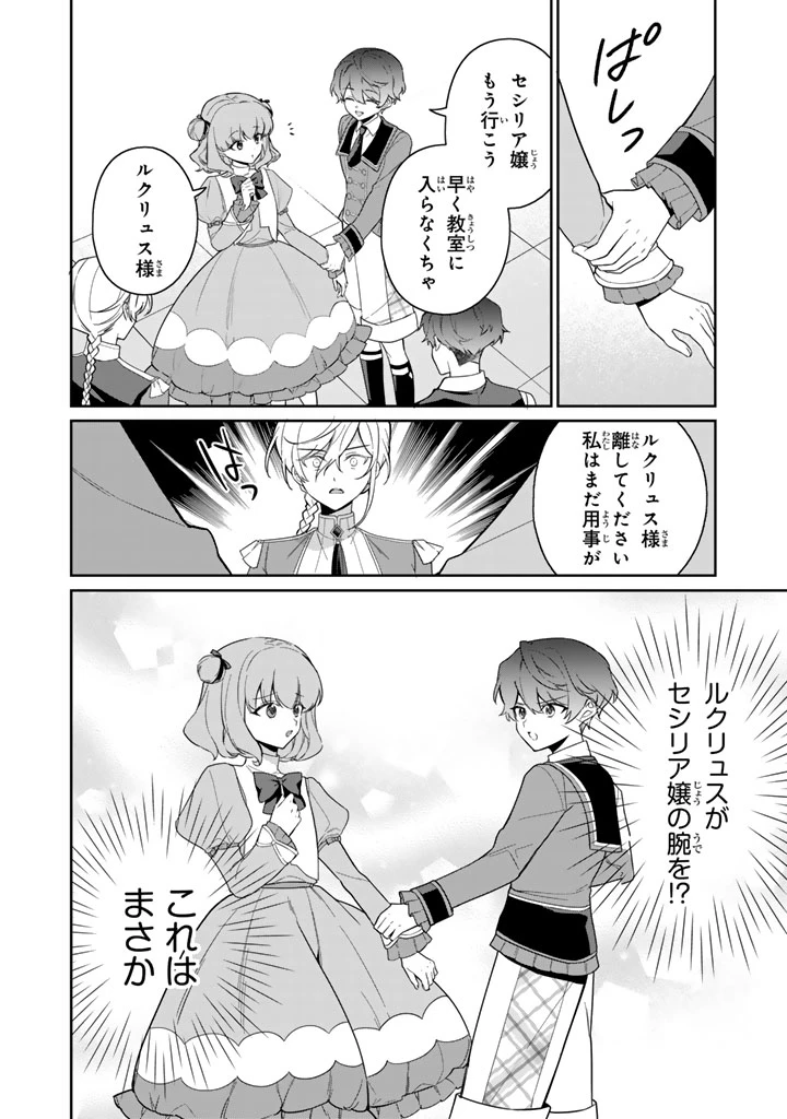 岩石乙女と小石ちゃん〜軍人令嬢は幼馴染が可愛すぎて瀕死です〜 第2.2話 - 12
