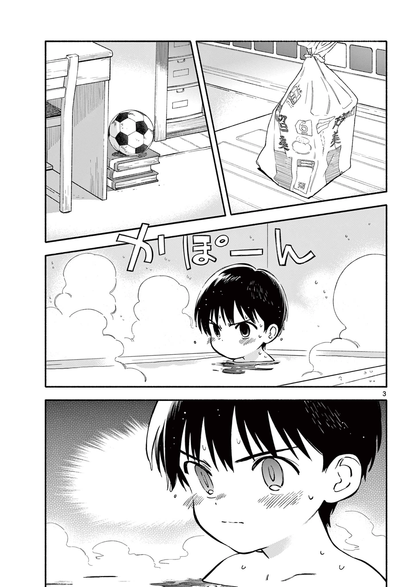 波のしじまのホリゾント 第25.1話 - 3