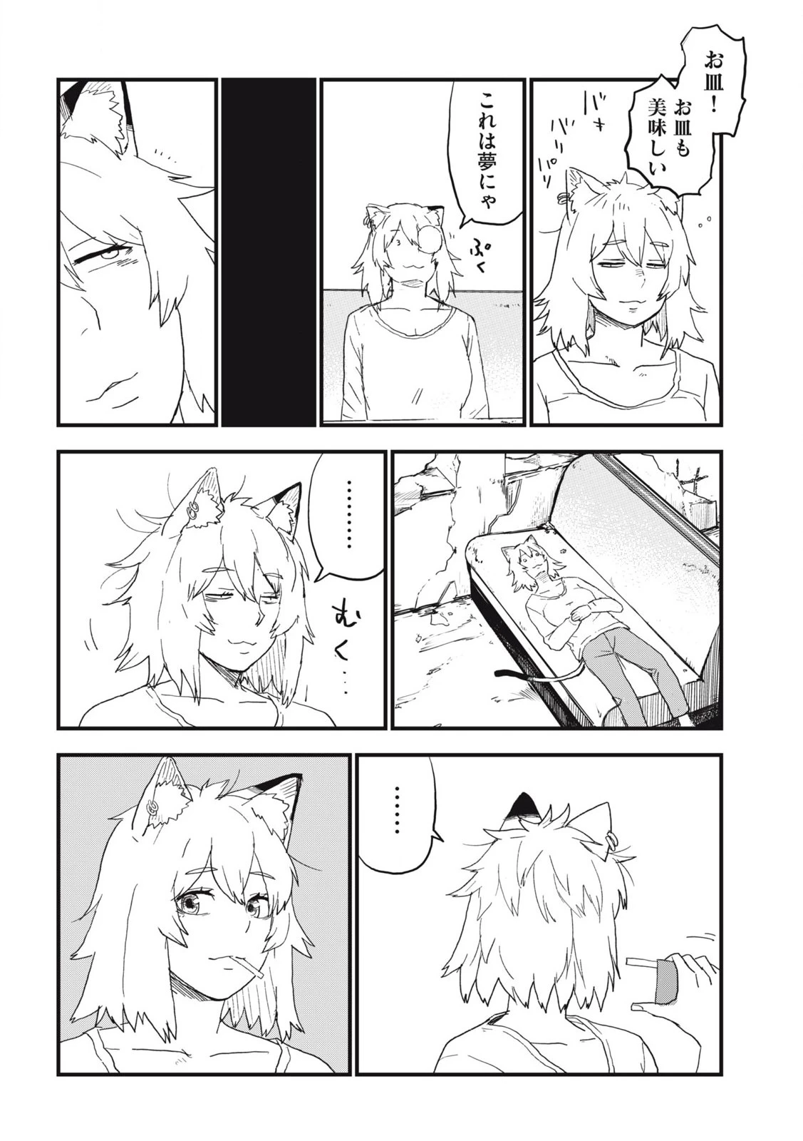 ヤニねこ 第259話 - 6