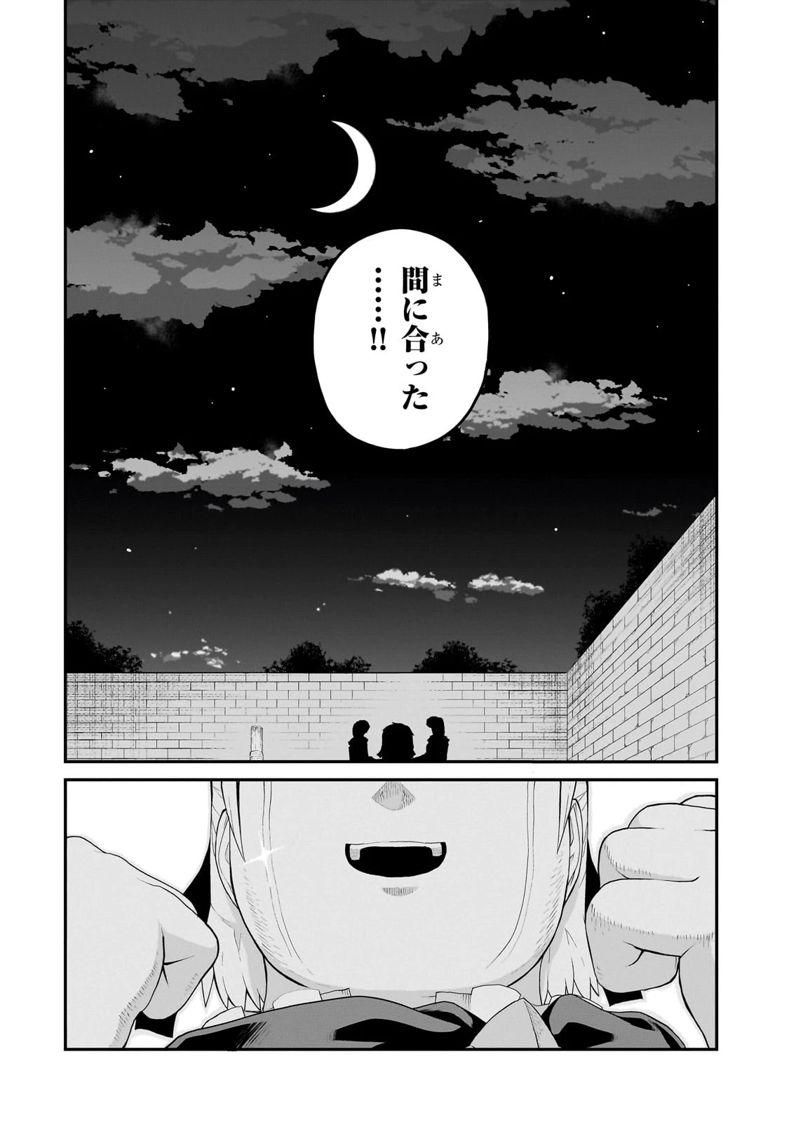 豚貴族は未来を切り開くようです 第10話 - 4