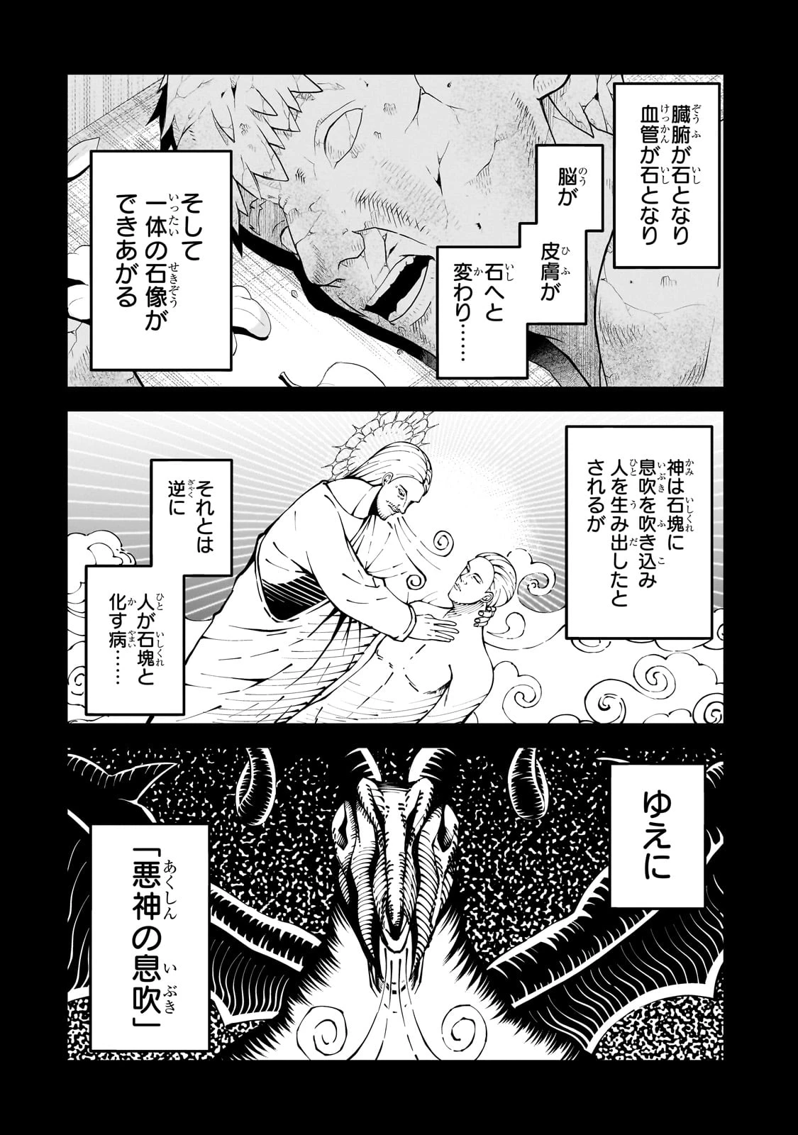 豚貴族は未来を切り開くようです 第10話 - 8