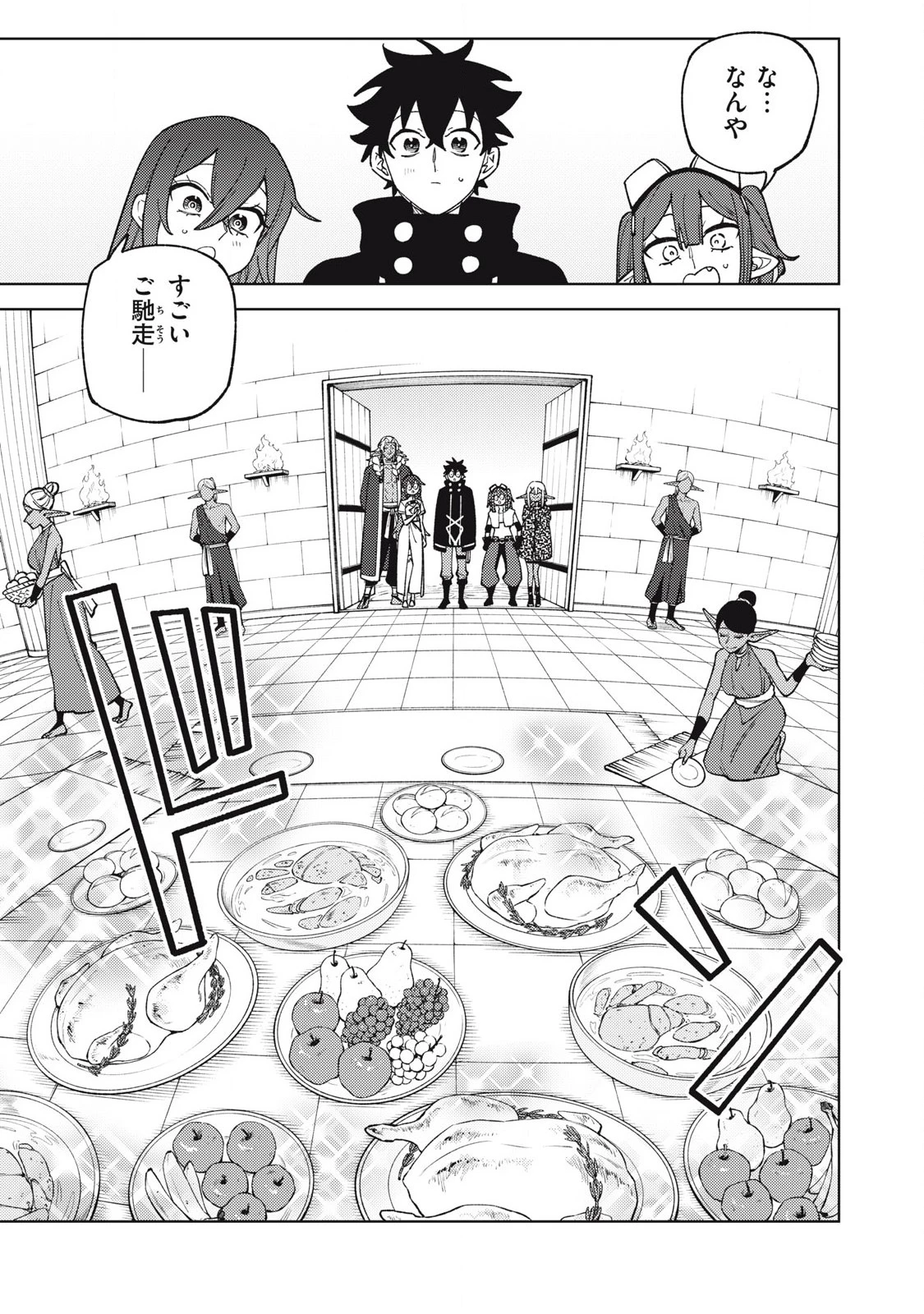 Ｓランクパーティから解雇された【呪具師】～『呪いのアイテム』しか作れませんが、その性能はアーティファクト級なり……！～ 第45話 - 1