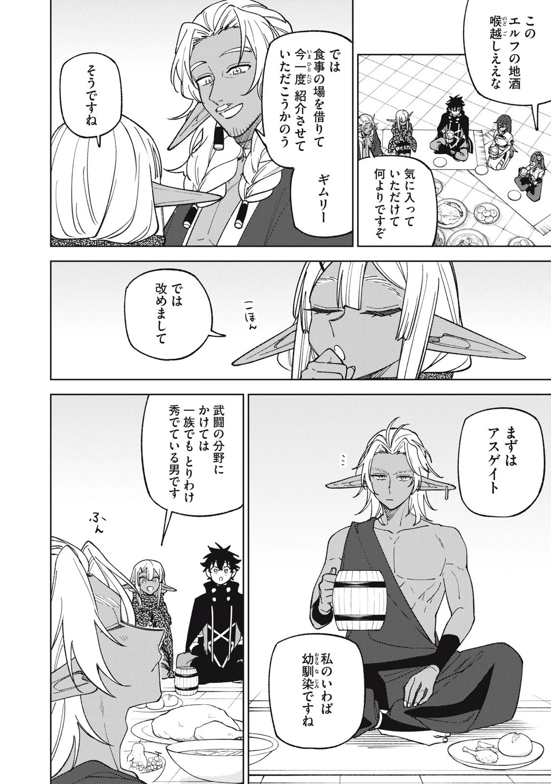 Ｓランクパーティから解雇された【呪具師】～『呪いのアイテム』しか作れませんが、その性能はアーティファクト級なり……！～ 第45.1話 - 4